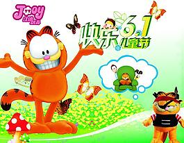 咖啡貓 快樂六一圖片
