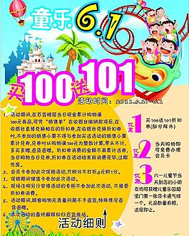 童樂六一圖片