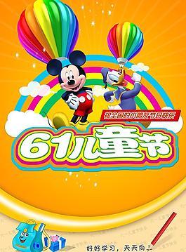 六一兒童節(jié)圖片