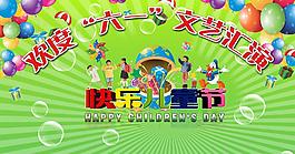 六一兒童節(jié)圖片