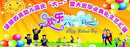 六一兒童節(jié)圖片