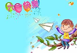 六一兒童節(jié)圖片