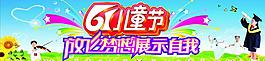 六一兒童節(jié)圖片