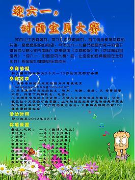 六一兒童節(jié)圖片