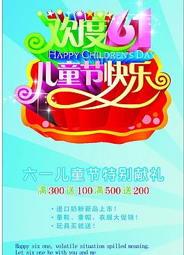 六一兒童節(jié)圖片