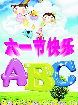六一兒童節(jié)圖片