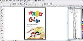 六一兒童節(jié)圖片