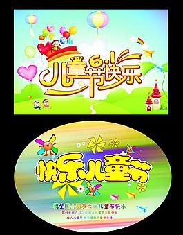 六一兒童節(jié)圖片