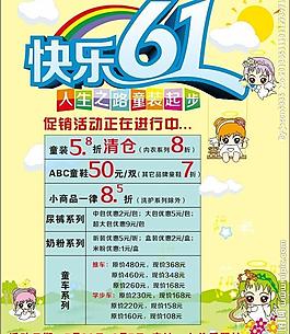 六一兒童節(jié)圖片