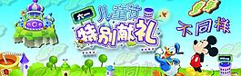 六一兒童節(jié)圖片