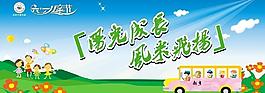 六一兒童節(jié)圖片