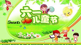 六一兒童節(jié)圖片