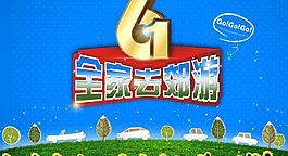 六一 61全家去郊游圖片