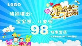 六一兒童節(jié)圖片