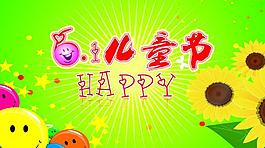 兒童節(jié) 六一 綠色圖片