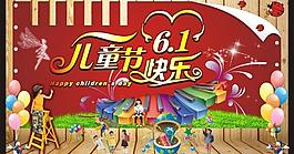 六一兒童節(jié)圖片