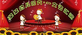 六一兒童節(jié)圖片