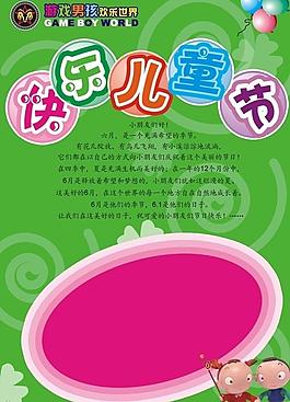 六一兒童節(jié)圖片
