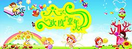 六一兒童節(jié)圖片