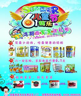 六一兒童節(jié)圖片