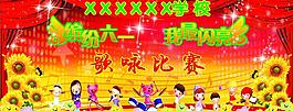 六一兒童節圖片
