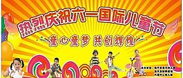 六一兒童節(jié)圖片