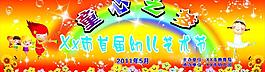 六一兒童節(jié)圖片