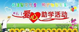 六一兒童節(jié)圖片