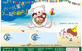 六一兒童節(jié)圖片