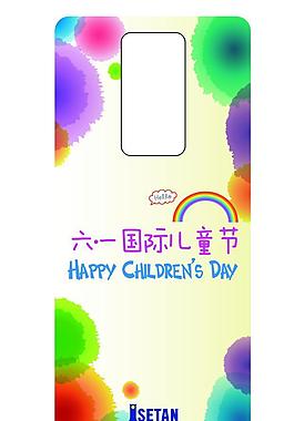 六一兒童節(jié)圖片
