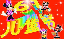 六一兒童節(jié)圖片