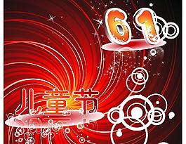 六一兒童節(jié)圖片
