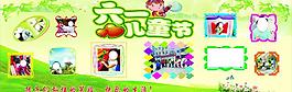 六一兒童節(jié)圖片