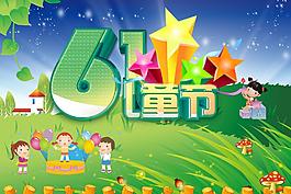 清新六一兒童節(jié)圖片