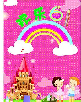 六一兒童節(jié)圖片