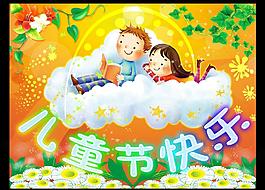 六一儿童节图片