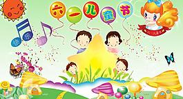 六一兒童節(jié)圖片