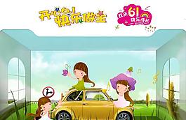 六一兒童節(jié)圖片