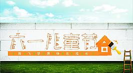 六一兒童節(jié)圖片