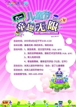 六一兒童節(jié)圖片
