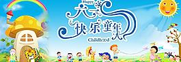 六一兒童節(jié)圖片