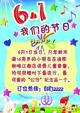 六一兒童節(jié)圖片