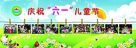 六一兒童節(jié)圖片