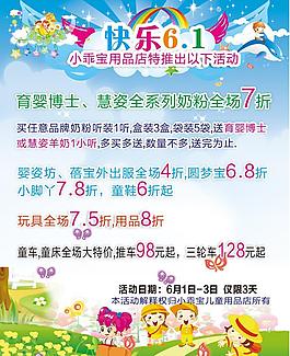 六一兒童節(jié)圖片
