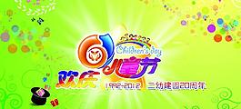 六一兒童節(jié)圖片