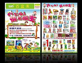 六一兒童節(jié)dm圖片