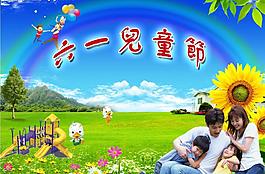 六一兒童節(jié)圖片