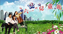 六一兒童節(jié)圖片