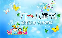 六一兒童節(jié)圖片