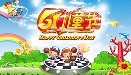 六一兒童節(jié)圖片